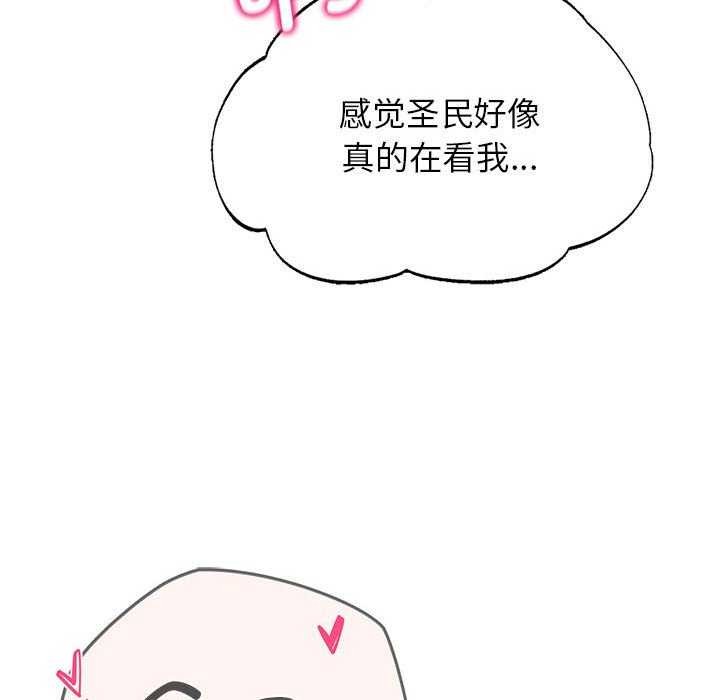 危险同学会 第52話 韩漫图片184