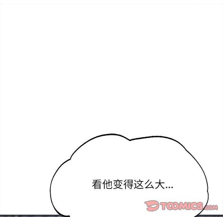 危险同学会 第52話 韩漫图片12