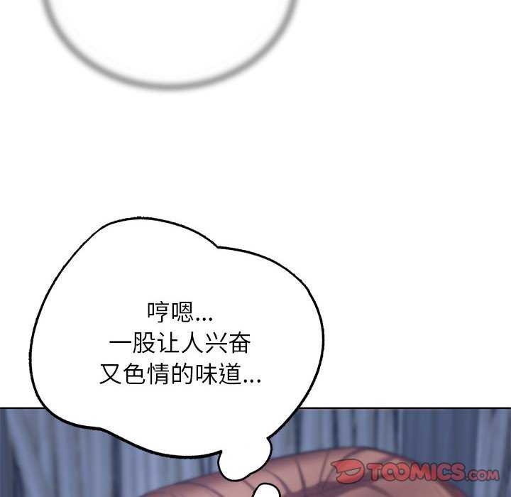 危险同学会 第52話 韩漫图片52