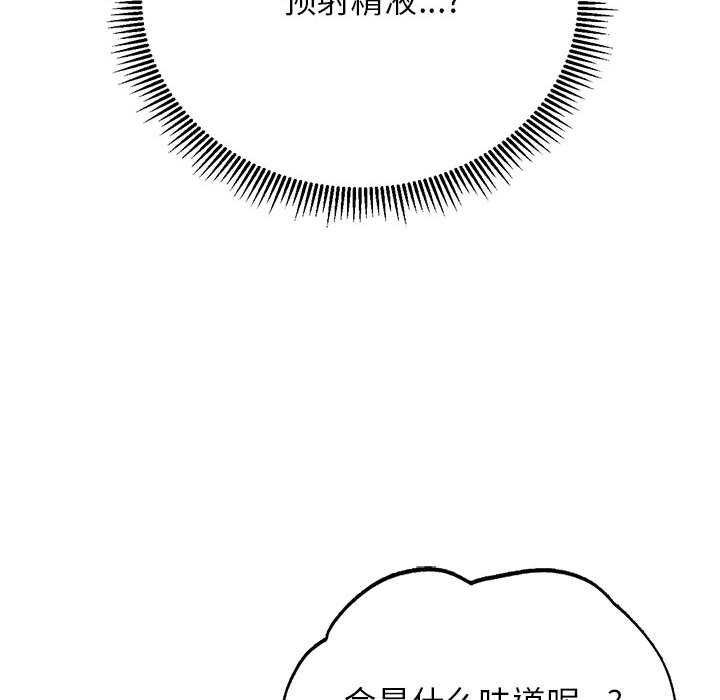 危险同学会 第52話 韩漫图片64