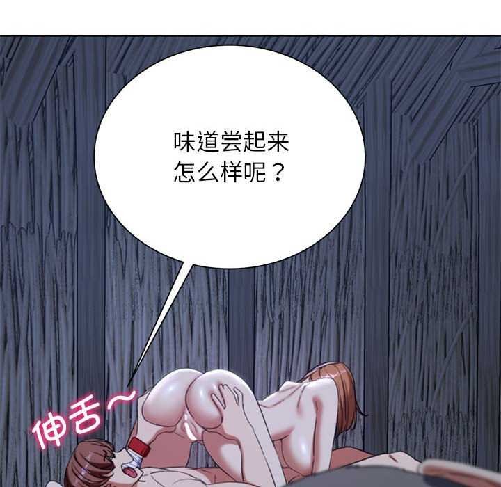 危险同学会 第52話 韩漫图片110