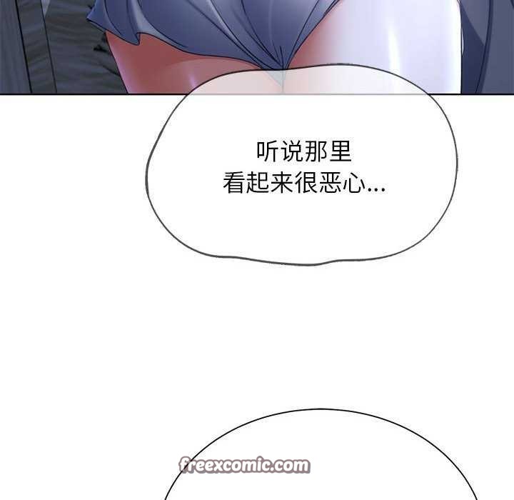 危险同学会 第52話 韩漫图片105