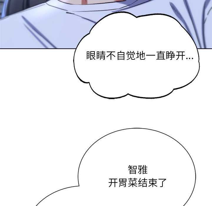 危险同学会 第52話 韩漫图片152