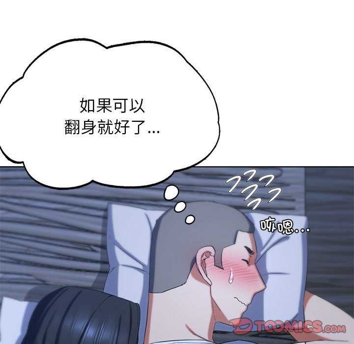 危险同学会 第52話 韩漫图片148