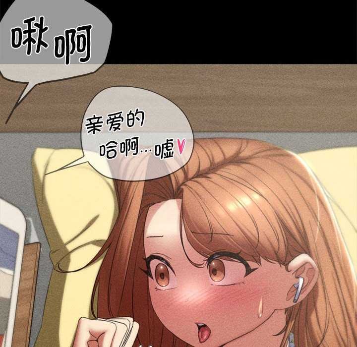 危险同学会 第52話 韩漫图片37