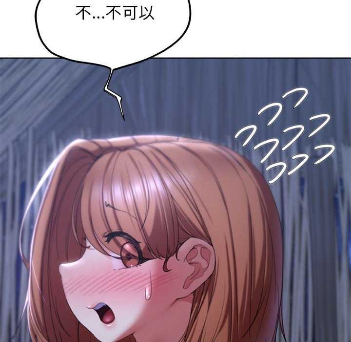危险同学会 第52話 韩漫图片112