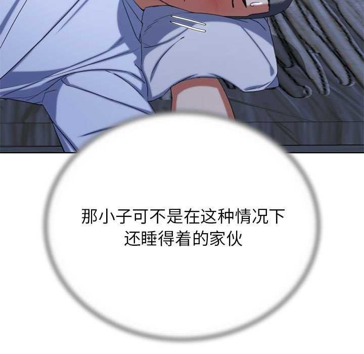 危险同学会 第52話 韩漫图片141