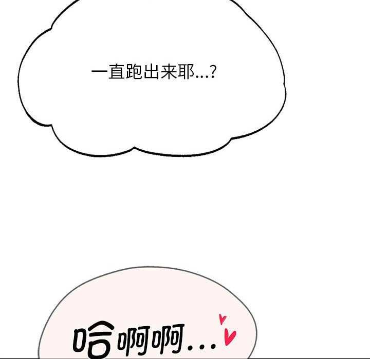 危险同学会 第52話 韩漫图片71