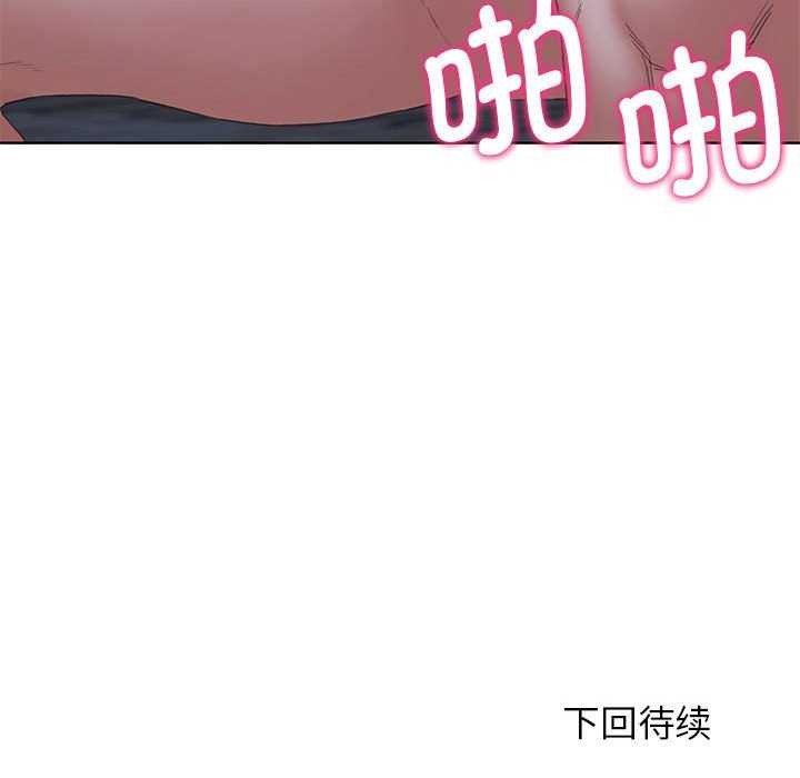危险同学会 第52話 韩漫图片198