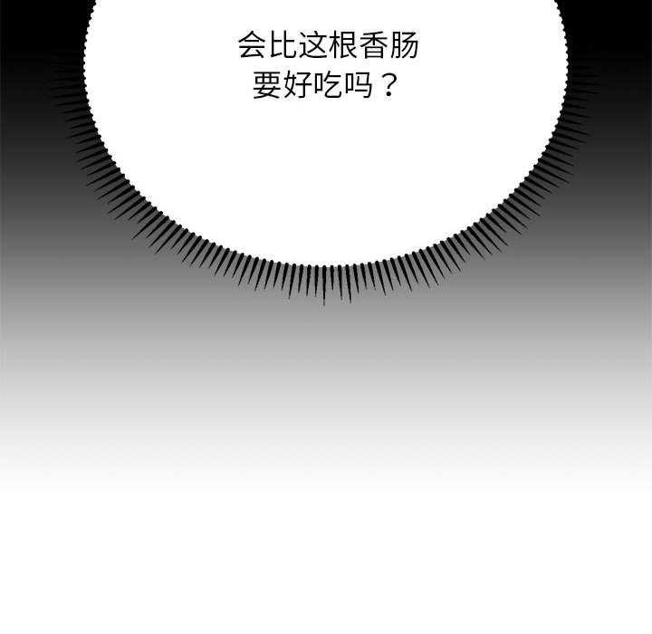 危险同学会 第52話 韩漫图片47