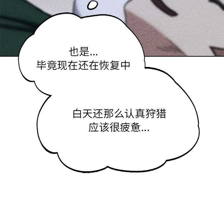 危险同学会 第52話 韩漫图片9