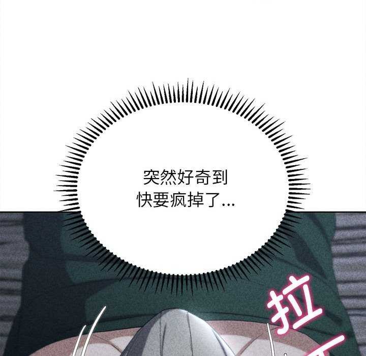 危险同学会 第52話 韩漫图片17