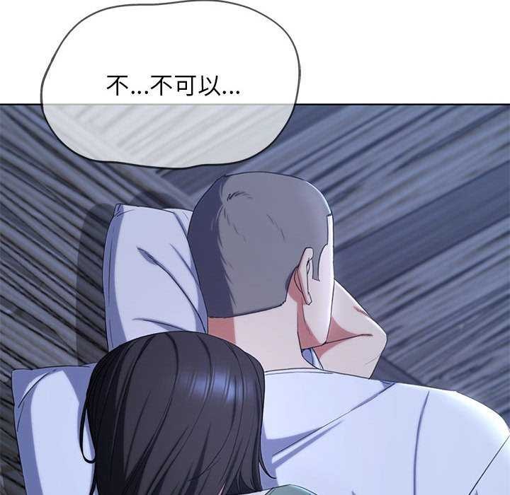 危险同学会 第52話 韩漫图片103