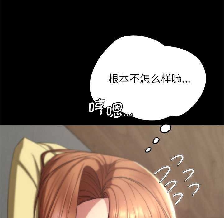 危险同学会 第52話 韩漫图片42