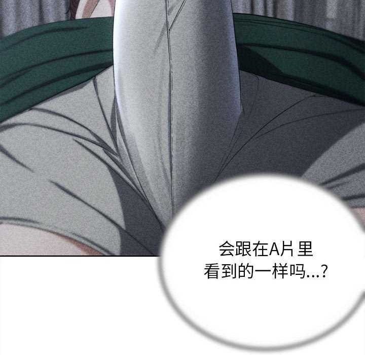 危险同学会 第52話 韩漫图片16