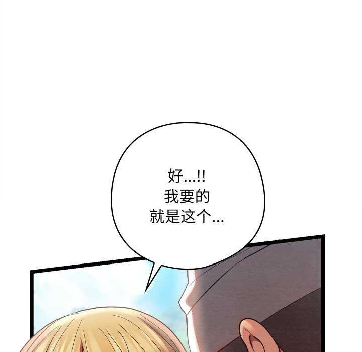 亲密宝鑒 第5話 韩漫图片171