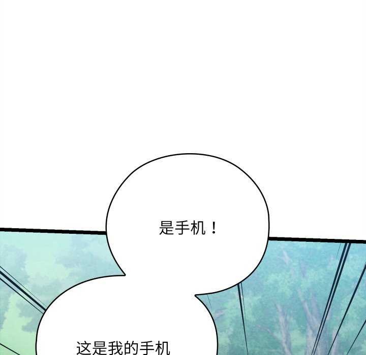 亲密宝鑒 第5話 韩漫图片62