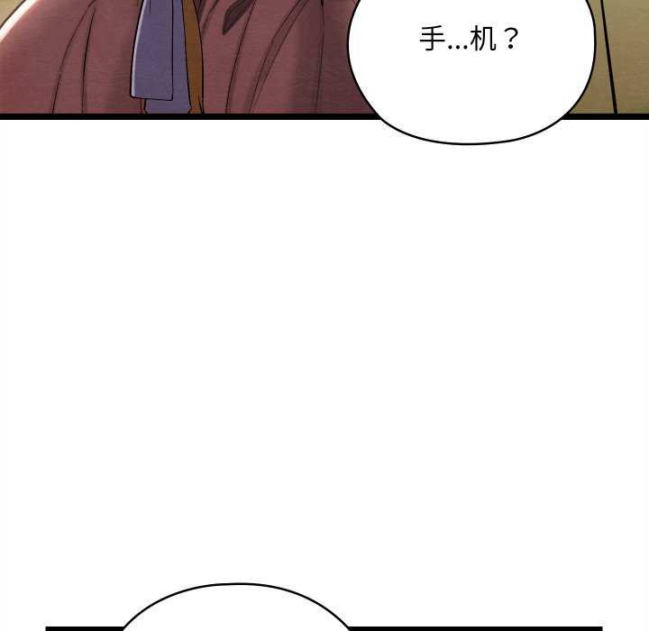 亲密宝鑒 第5話 韩漫图片65