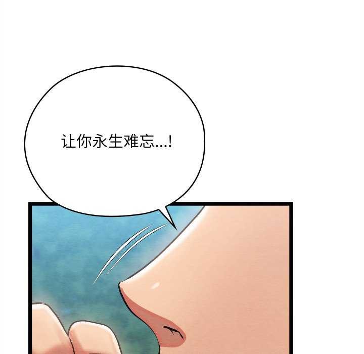 亲密宝鑒 第5話 韩漫图片169