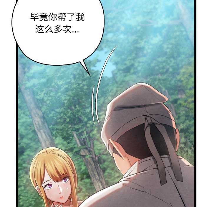 亲密宝鑒 第5話 韩漫图片39