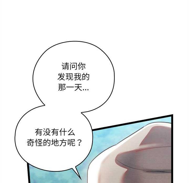 亲密宝鑒 第5話 韩漫图片99