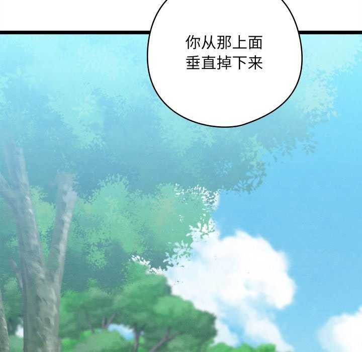亲密宝鑒 第5話 韩漫图片54