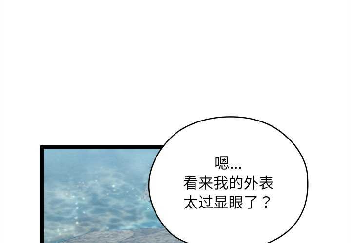 亲密宝鑒 第5話 韩漫图片1
