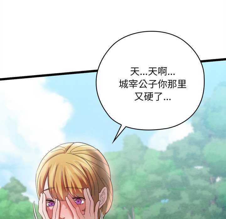亲密宝鑒 第5話 韩漫图片113