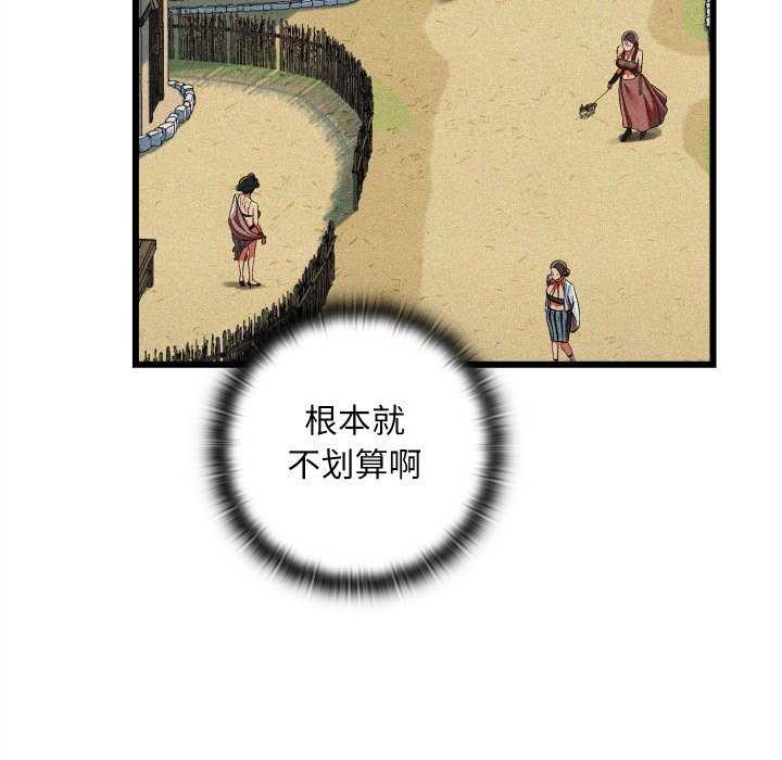 亲密宝鑒 第5話 韩漫图片92