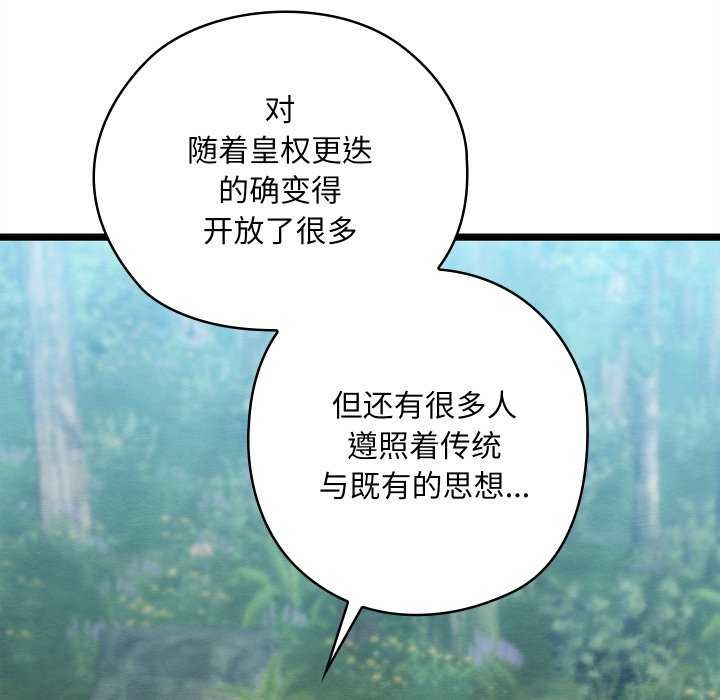 亲密宝鑒 第5話 韩漫图片10