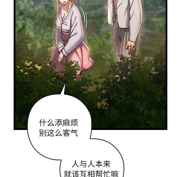 亲密宝鑒 第5話 韩漫图片18