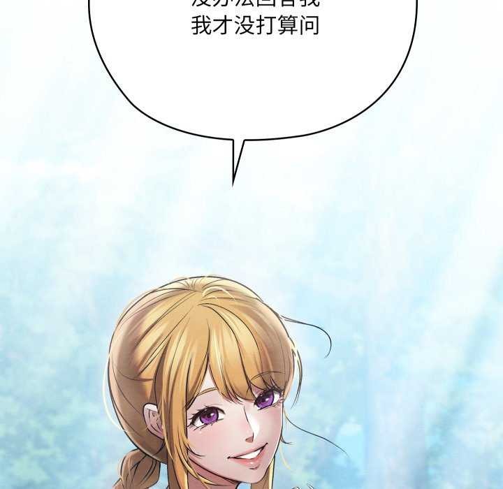 亲密宝鑒 第5話 韩漫图片26