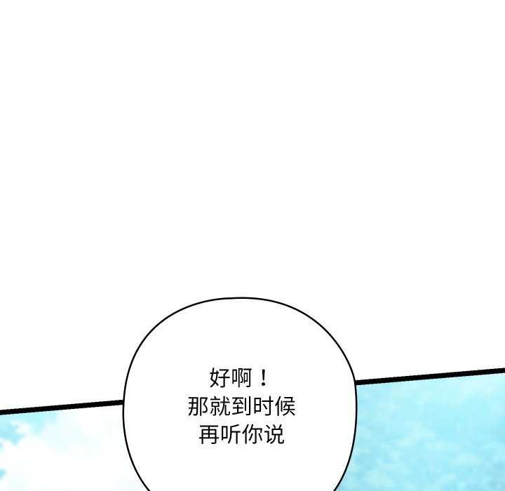亲密宝鑒 第5話 韩漫图片41