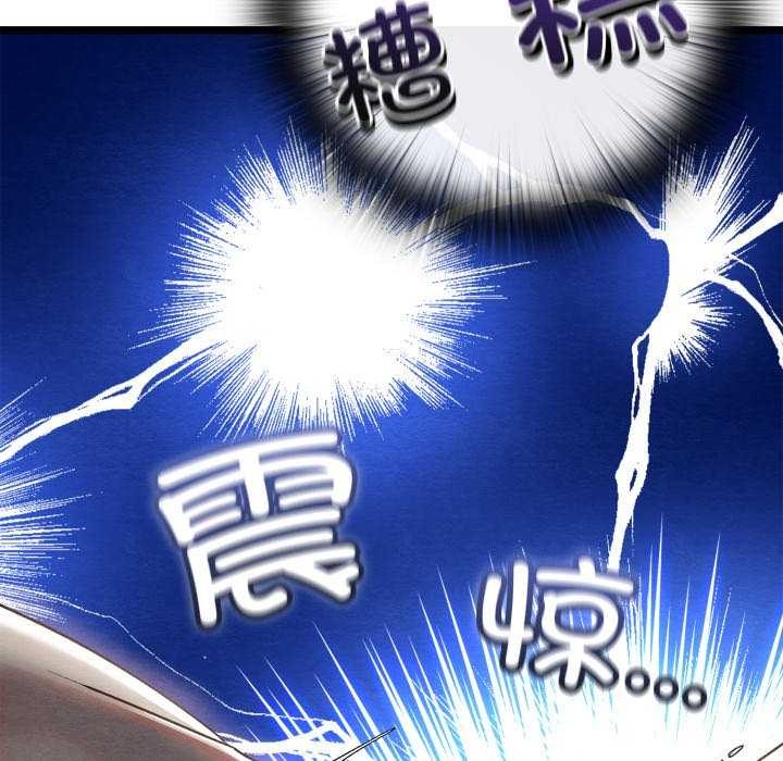 亲密宝鑒 第5話 韩漫图片117