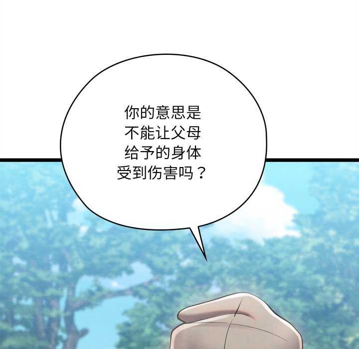 亲密宝鑒 第5話 韩漫图片7