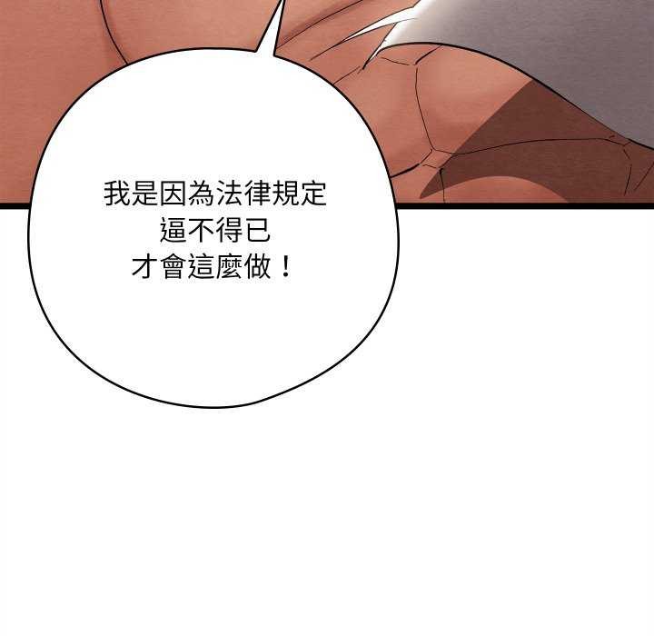 亲密宝鑒 第5話 韩漫图片182
