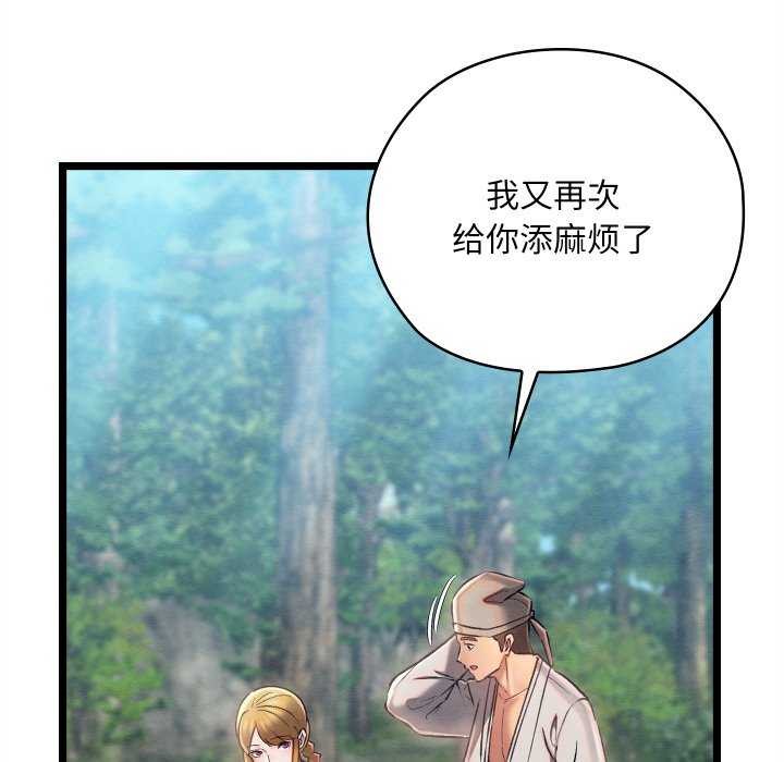 亲密宝鑒 第5話 韩漫图片17