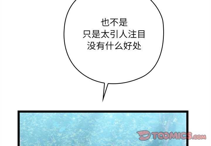 亲密宝鑒 第5話 韩漫图片4
