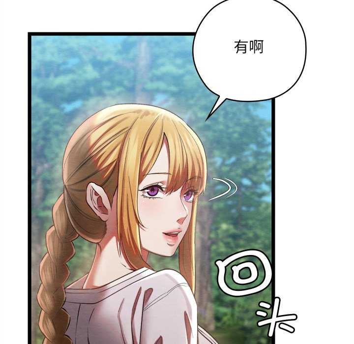 亲密宝鑒 第5話 韩漫图片22