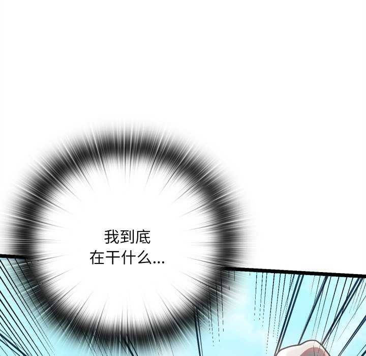 亲密宝鑒 第5話 韩漫图片140