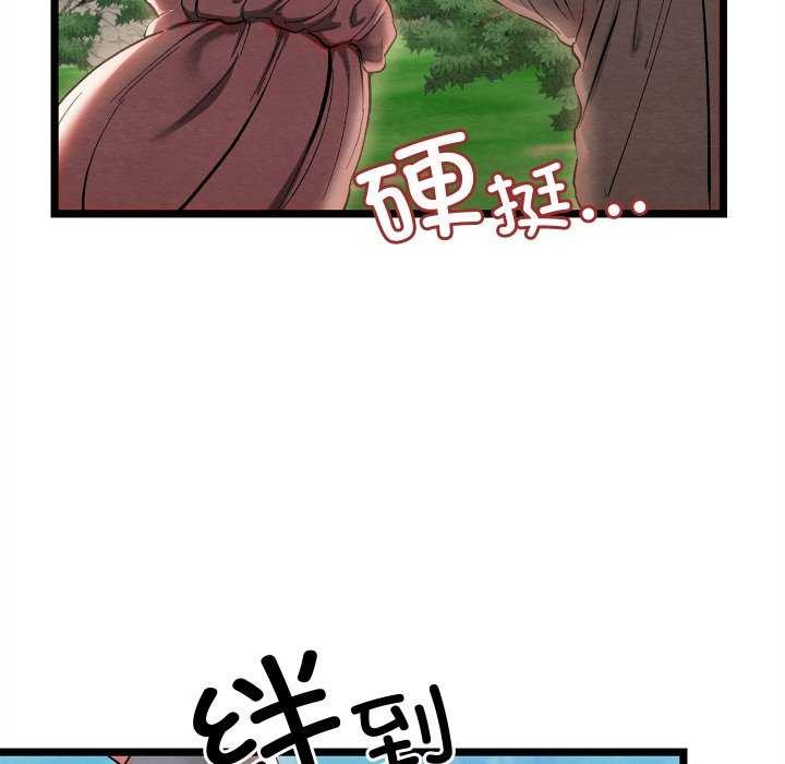 亲密宝鑒 第5話 韩漫图片123