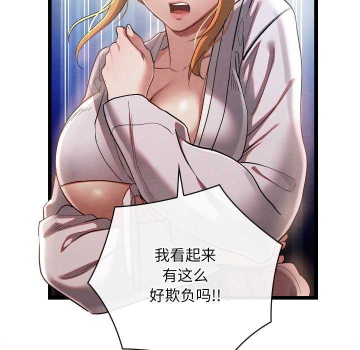亲密宝鑒 第5話 韩漫图片146