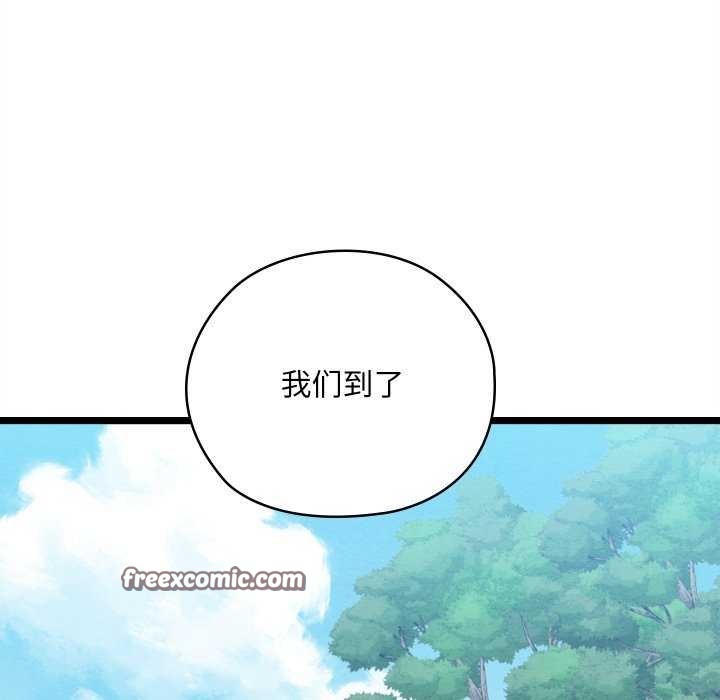亲密宝鑒 第5話 韩漫图片45