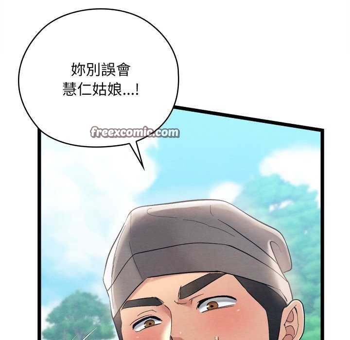 亲密宝鑒 第5話 韩漫图片180