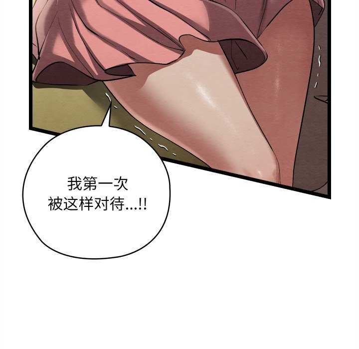 亲密宝鑒 第5話 韩漫图片190