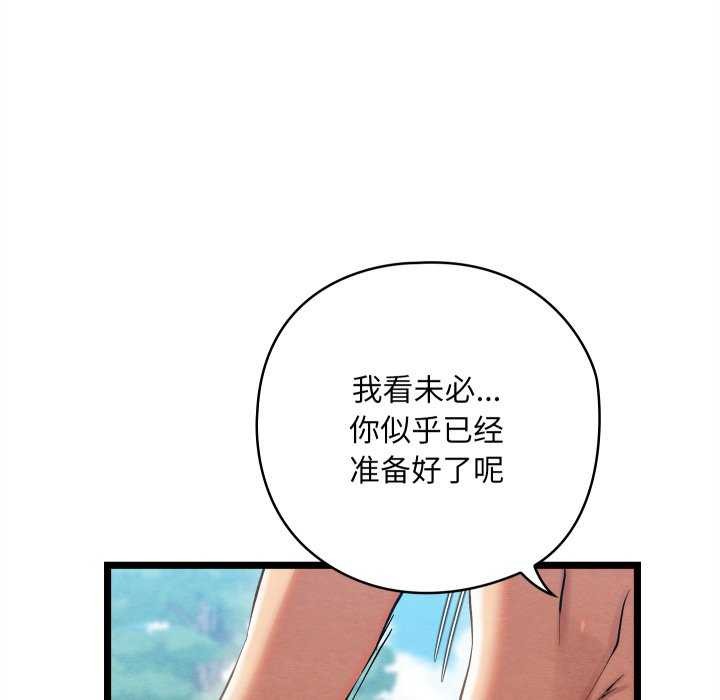亲密宝鑒 第5話 韩漫图片200