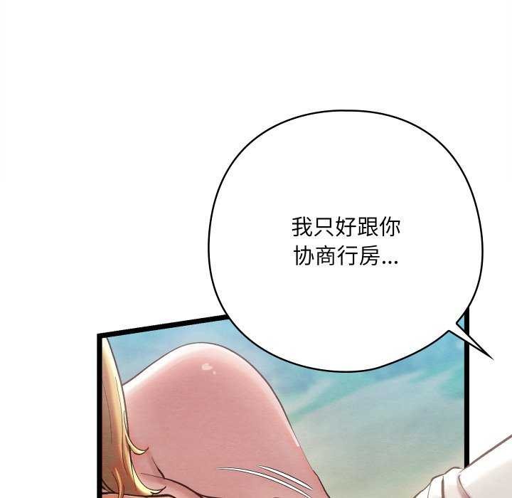 亲密宝鑒 第5話 韩漫图片167