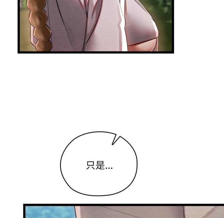 亲密宝鑒 第5話 韩漫图片23