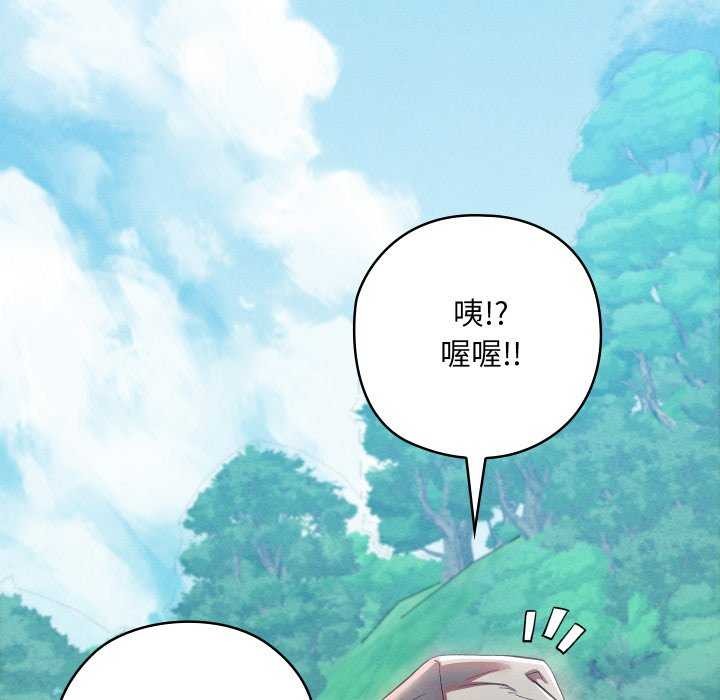 亲密宝鑒 第5話 韩漫图片59