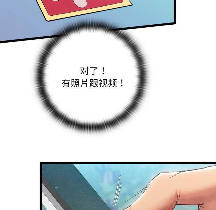 亲密宝鑒 第5話 韩漫图片73